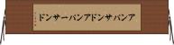アンパサンド Horizontal Wall Scroll