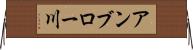 アンブロー川 Horizontal Wall Scroll