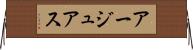 アージュアス Horizontal Wall Scroll