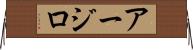 Arzillo Horizontal Wall Scroll