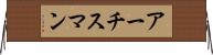 Archisman Horizontal Wall Scroll
