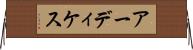 アーディケス Horizontal Wall Scroll