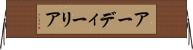 アーディーリア Horizontal Wall Scroll