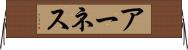 アーネス Horizontal Wall Scroll