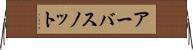 アーバスノット Horizontal Wall Scroll
