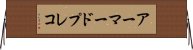 アーマードプレコ Horizontal Wall Scroll