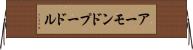 アーモンドプードル Horizontal Wall Scroll
