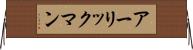 アーリックマン Horizontal Wall Scroll