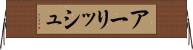 Aarish Horizontal Wall Scroll