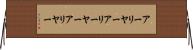 アーリヤー Horizontal Wall Scroll