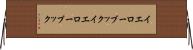イエローブック Horizontal Wall Scroll