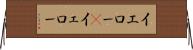 イエロー(P) Horizontal Wall Scroll