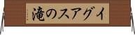 イグアスの滝 Horizontal Wall Scroll