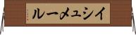 イシュメール Horizontal Wall Scroll