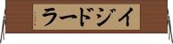 イジドーラ Horizontal Wall Scroll