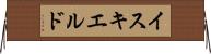 イスキエルド Horizontal Wall Scroll