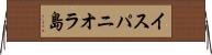 イスパニオラ島 Horizontal Wall Scroll