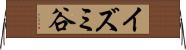 イズミ谷 Horizontal Wall Scroll
