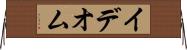 イデオム Horizontal Wall Scroll