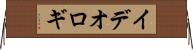 イデオロギ Horizontal Wall Scroll