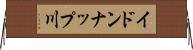 イドンナップ川 Horizontal Wall Scroll