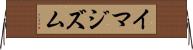 イマジズム Horizontal Wall Scroll