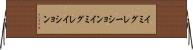 イミグレーション Horizontal Wall Scroll