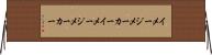イメージメーカー Horizontal Wall Scroll