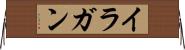 イラガン Horizontal Wall Scroll