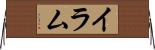Iram Horizontal Wall Scroll