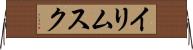 イリムスク Horizontal Wall Scroll
