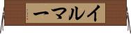 イルマー Horizontal Wall Scroll