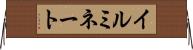 イルミネート Horizontal Wall Scroll
