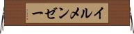 イルメンゼー Horizontal Wall Scroll