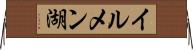 イルメン湖 Horizontal Wall Scroll