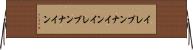 イレブンナイン Horizontal Wall Scroll