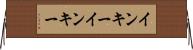 インキー Horizontal Wall Scroll