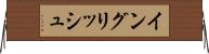 イングリッシュ Horizontal Wall Scroll