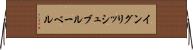イングリッシュブルーベル Horizontal Wall Scroll