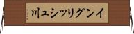 イングリッシュ川 Horizontal Wall Scroll
