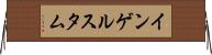 インゲルスタム Horizontal Wall Scroll