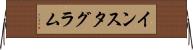 インスタグラム Horizontal Wall Scroll