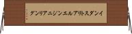 インダストリアルエンジニアリング Horizontal Wall Scroll