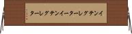インテグレーター Horizontal Wall Scroll