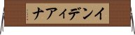 インディアナ Horizontal Wall Scroll