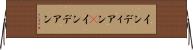 インディアン(P) Horizontal Wall Scroll