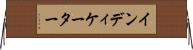 インディケーター Horizontal Wall Scroll