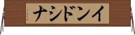 インドシナ Horizontal Wall Scroll