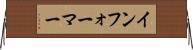 インフォーマー Horizontal Wall Scroll