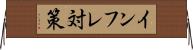 インフレ対策 Horizontal Wall Scroll